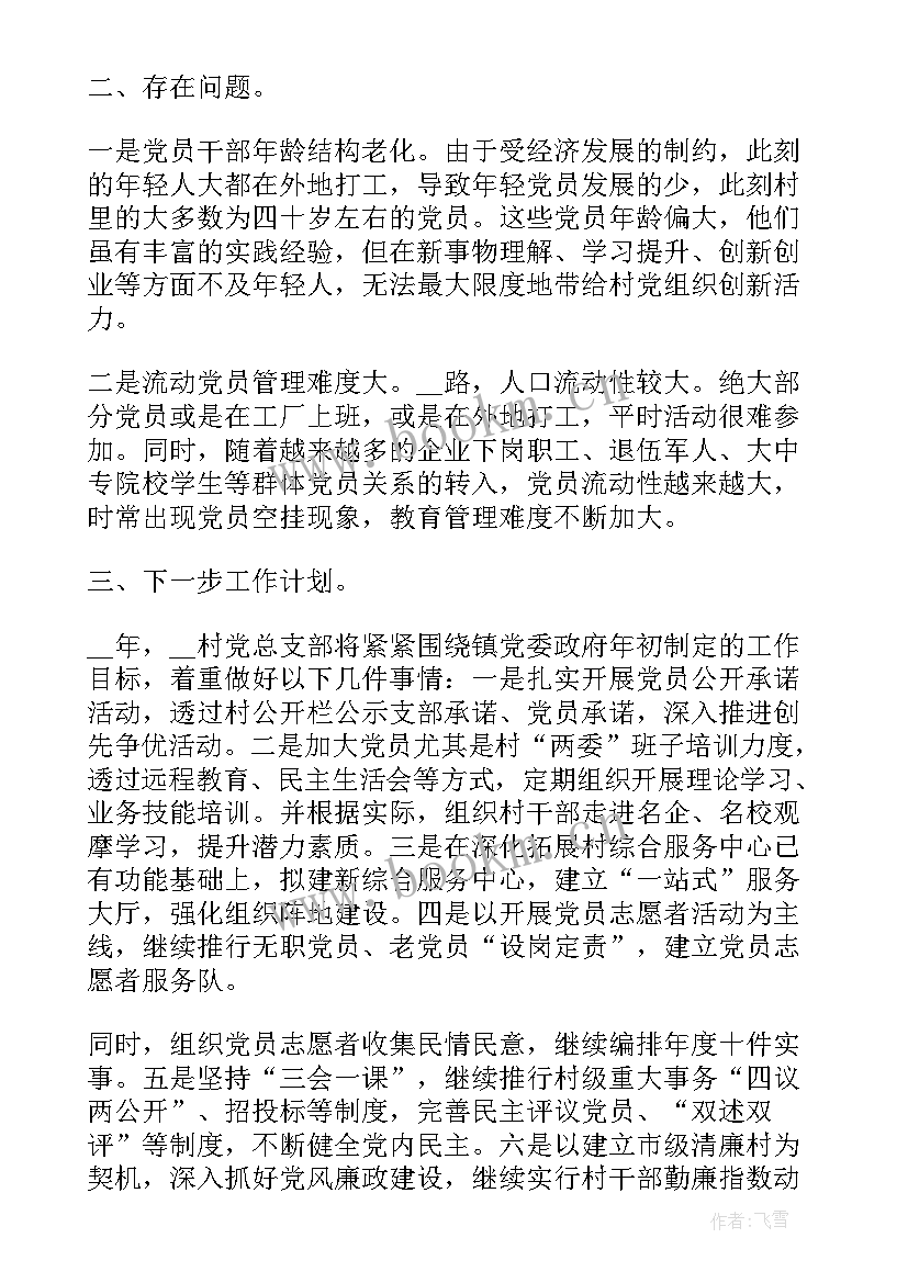 最新学校领导干部述职述廉报告(精选8篇)