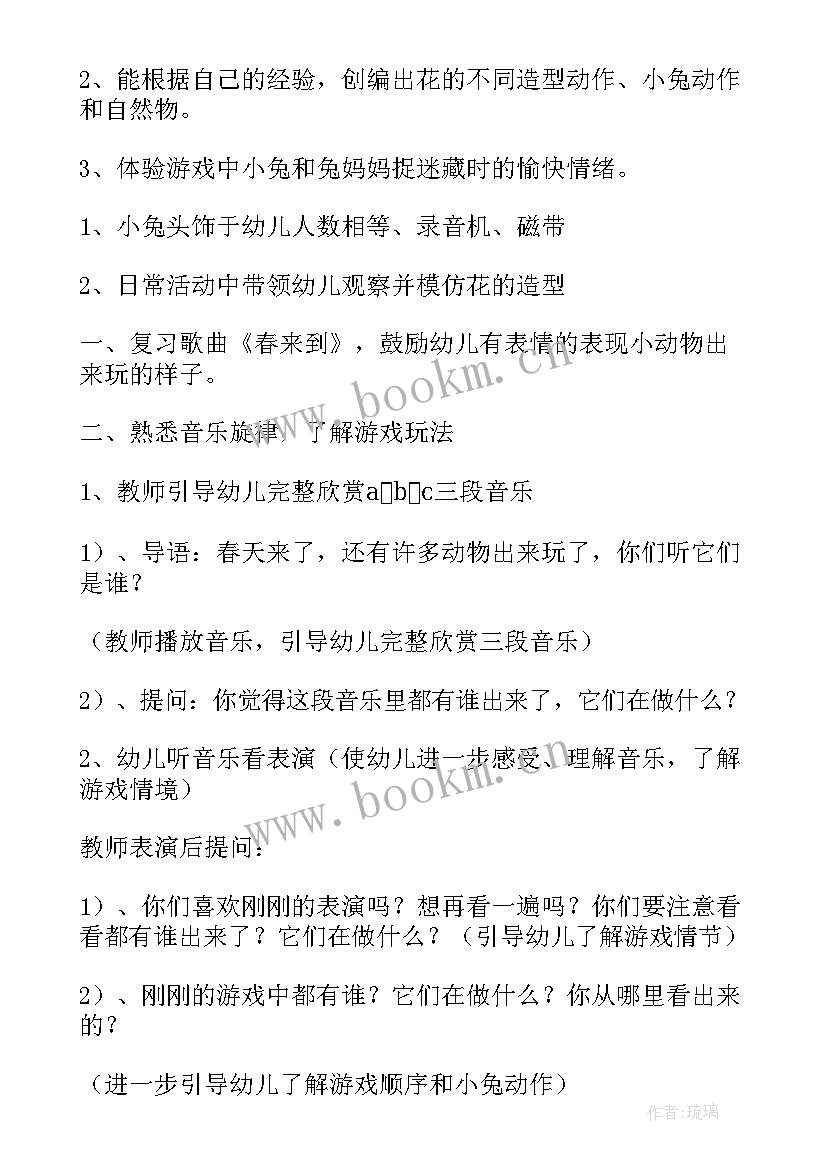 最新宝宝大班教案集(大全9篇)