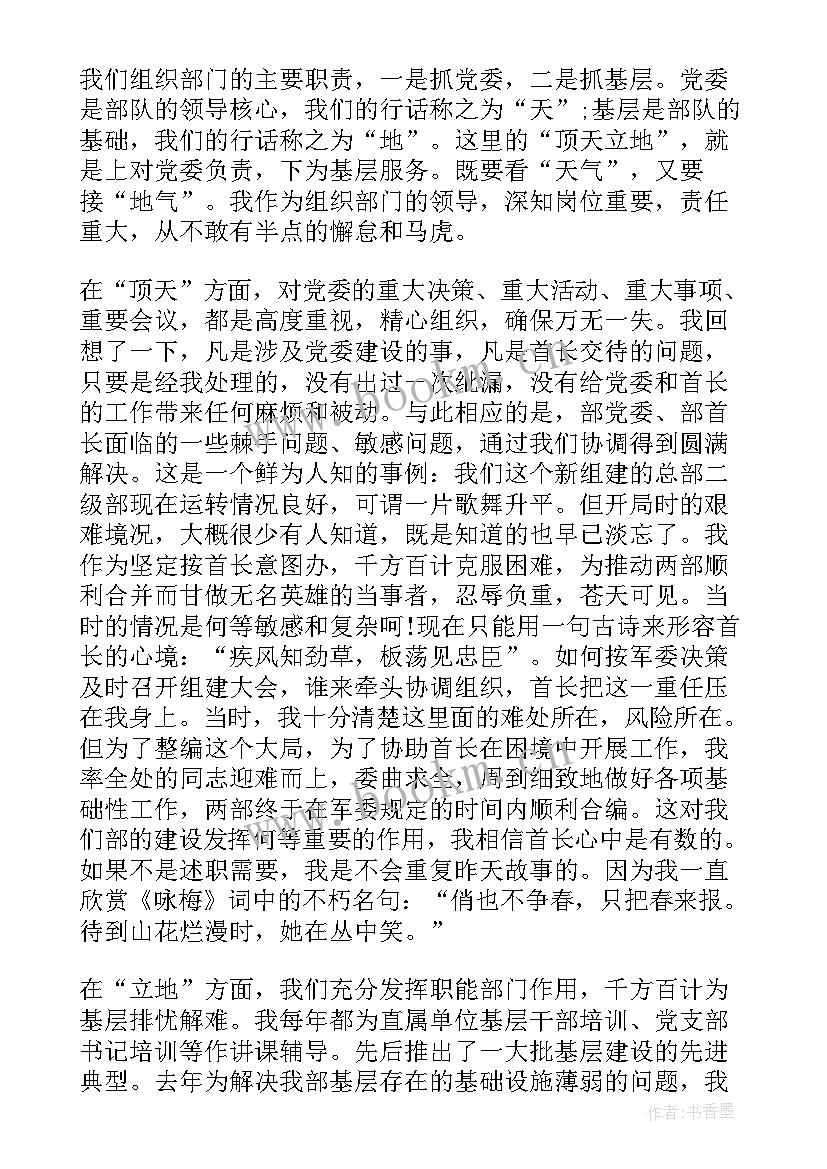 餐饮普通员工述职报告 员工个人工作述职报告(精选9篇)