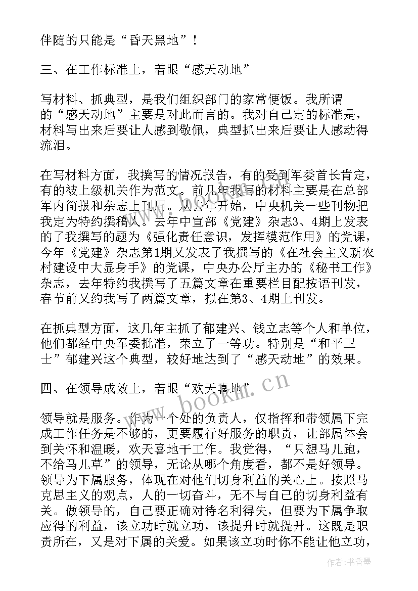 餐饮普通员工述职报告 员工个人工作述职报告(精选9篇)