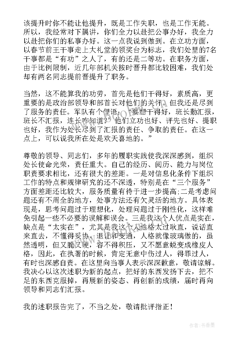 餐饮普通员工述职报告 员工个人工作述职报告(精选9篇)