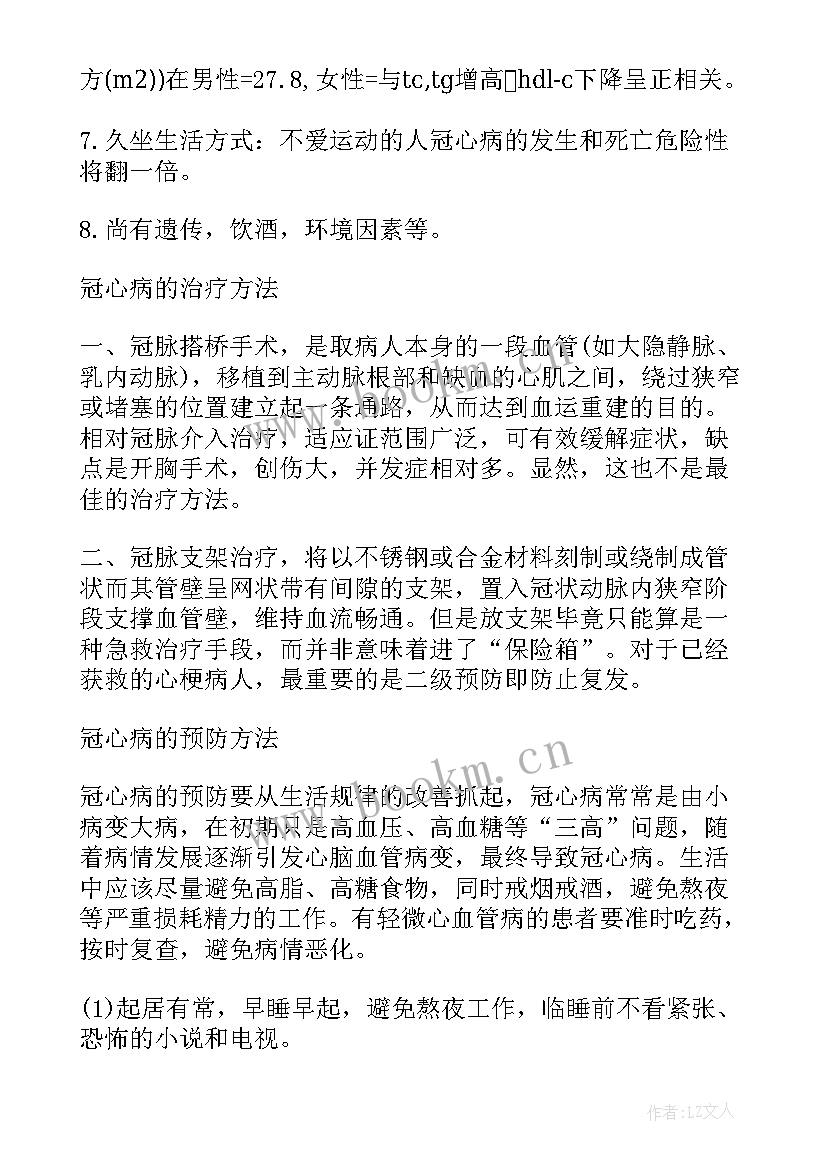 最新肺结核病心得体会(模板5篇)