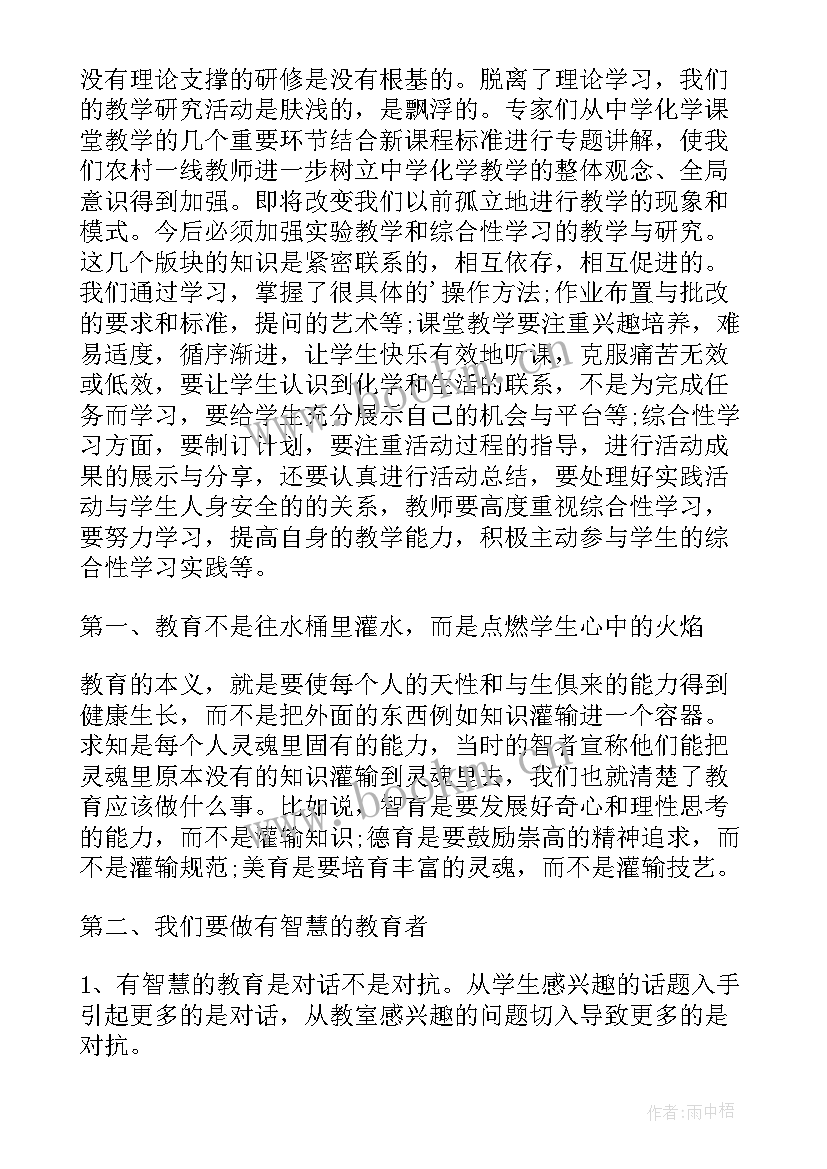 2023年美术新教师培训总结与反思 美术教师培训总结(模板5篇)