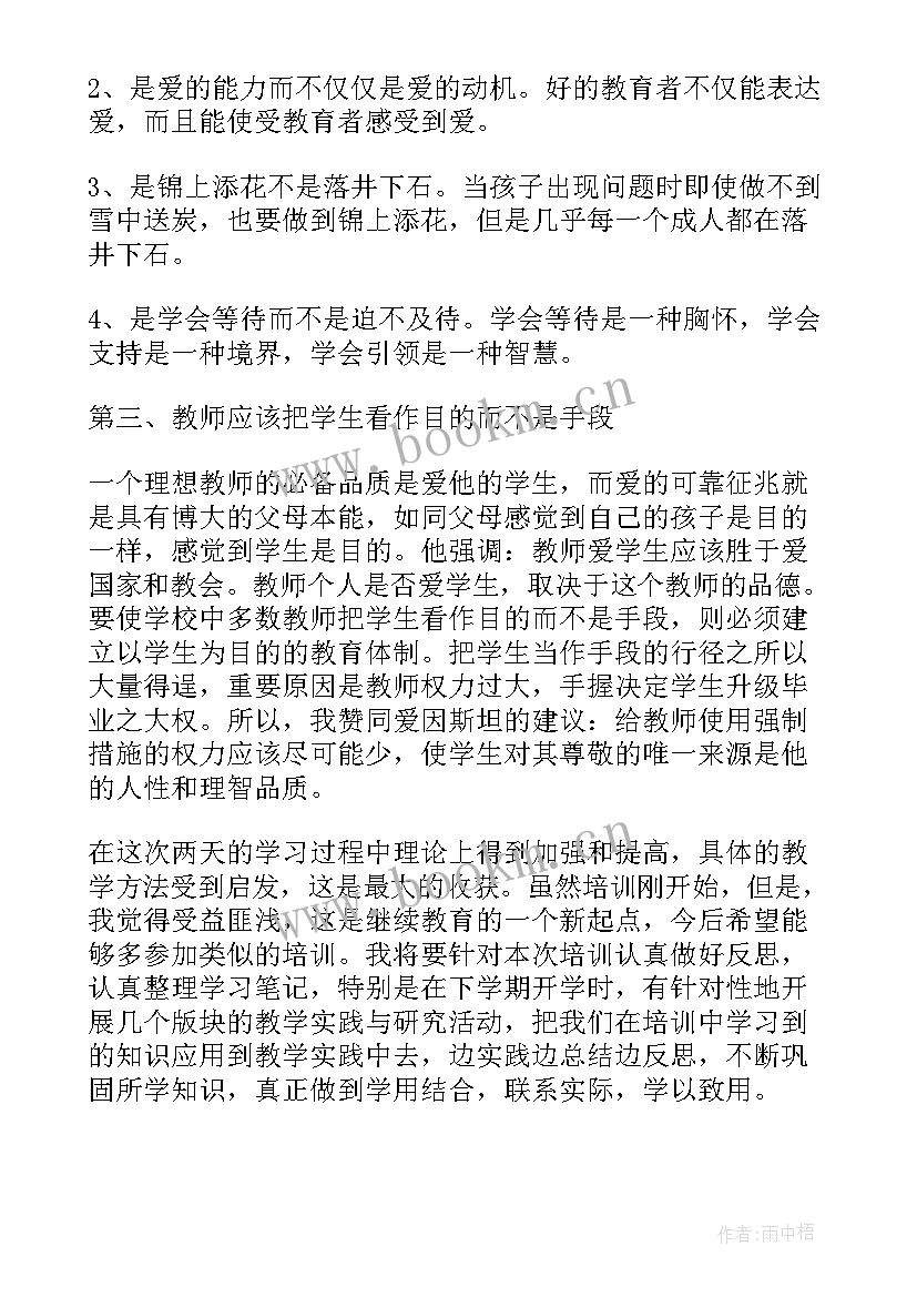 2023年美术新教师培训总结与反思 美术教师培训总结(模板5篇)