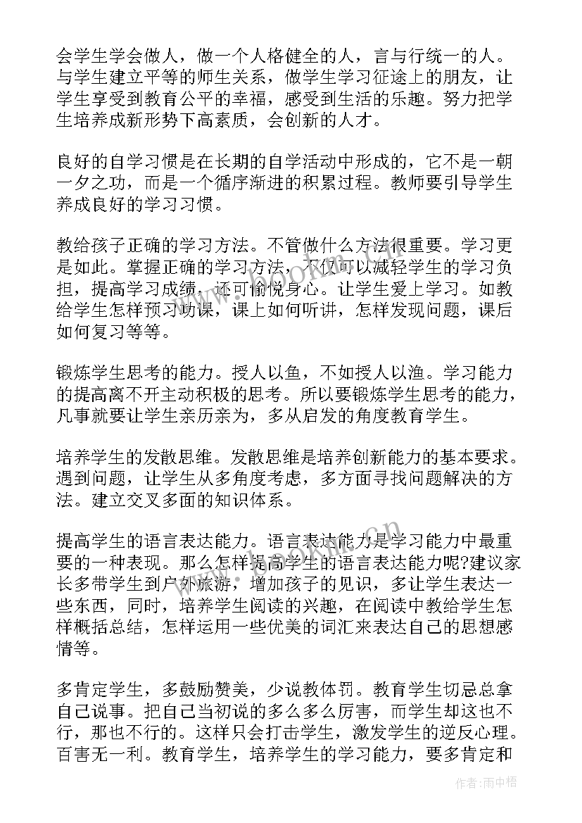 2023年美术新教师培训总结与反思 美术教师培训总结(模板5篇)