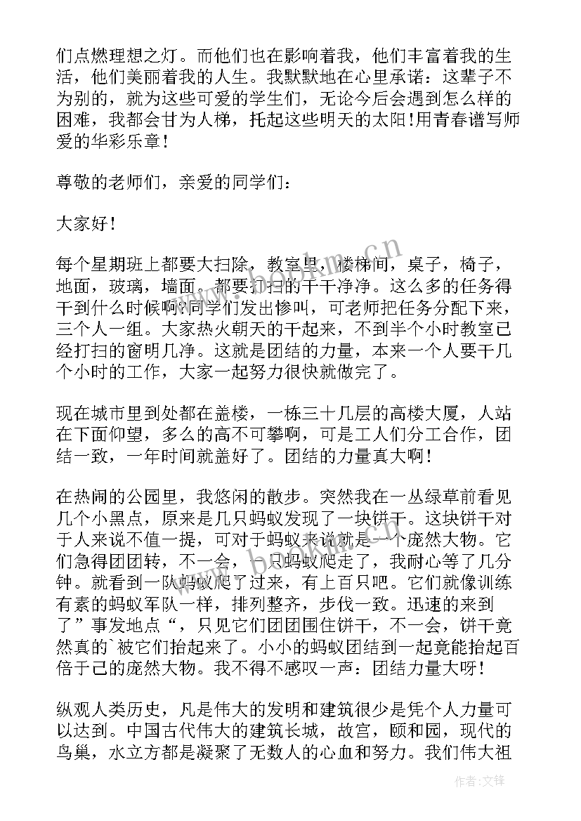 2023年领导演讲比赛开场致辞金句 演讲比赛领导开场致辞(大全5篇)