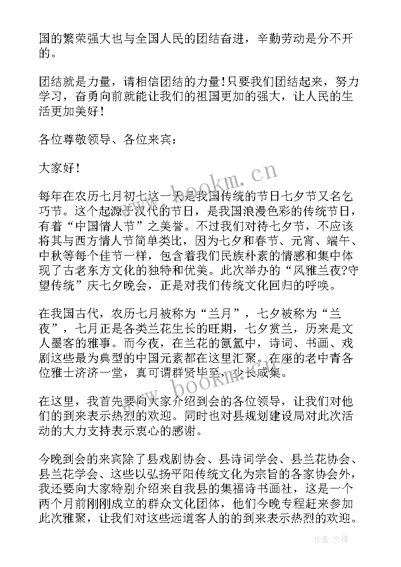 2023年领导演讲比赛开场致辞金句 演讲比赛领导开场致辞(大全5篇)