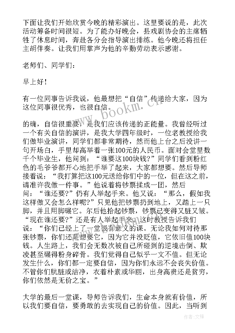 2023年领导演讲比赛开场致辞金句 演讲比赛领导开场致辞(大全5篇)