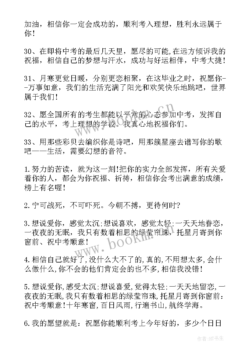 英语教师鼓励学生的寄语(精选5篇)