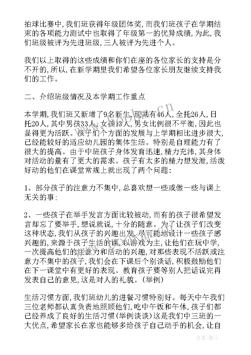 2023年点评家长的亲子日记(模板5篇)