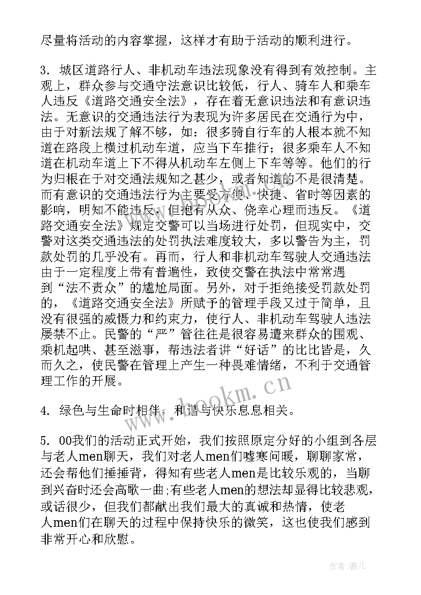 2023年点评家长的亲子日记(模板5篇)