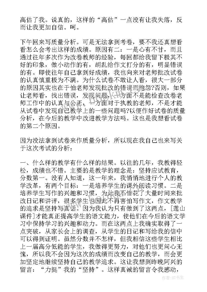 最新毕业总结感言 毕业工作总结体会(通用5篇)