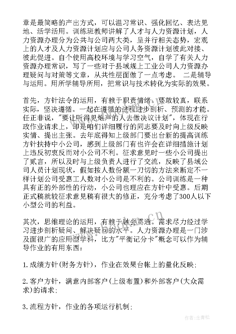 最新幼儿园教师政治笔记 党员政治学习笔记(汇总10篇)