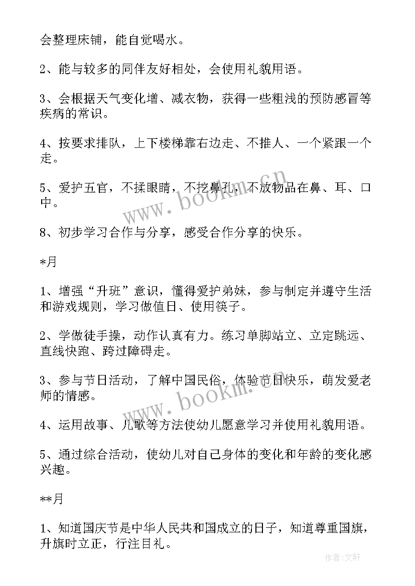 秋季学期大班工作计划 幼儿园大班工作计划秋季(实用9篇)