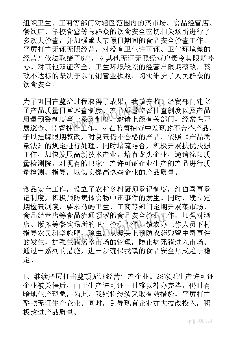 食品安全隐患排查简报乡镇(优秀5篇)