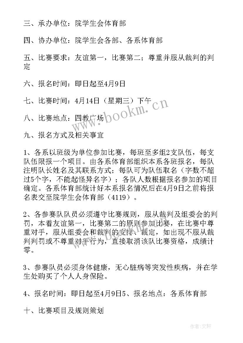 最新职工羽毛球比赛简报 幼儿园元旦教职工体育比赛活动方案(优质5篇)