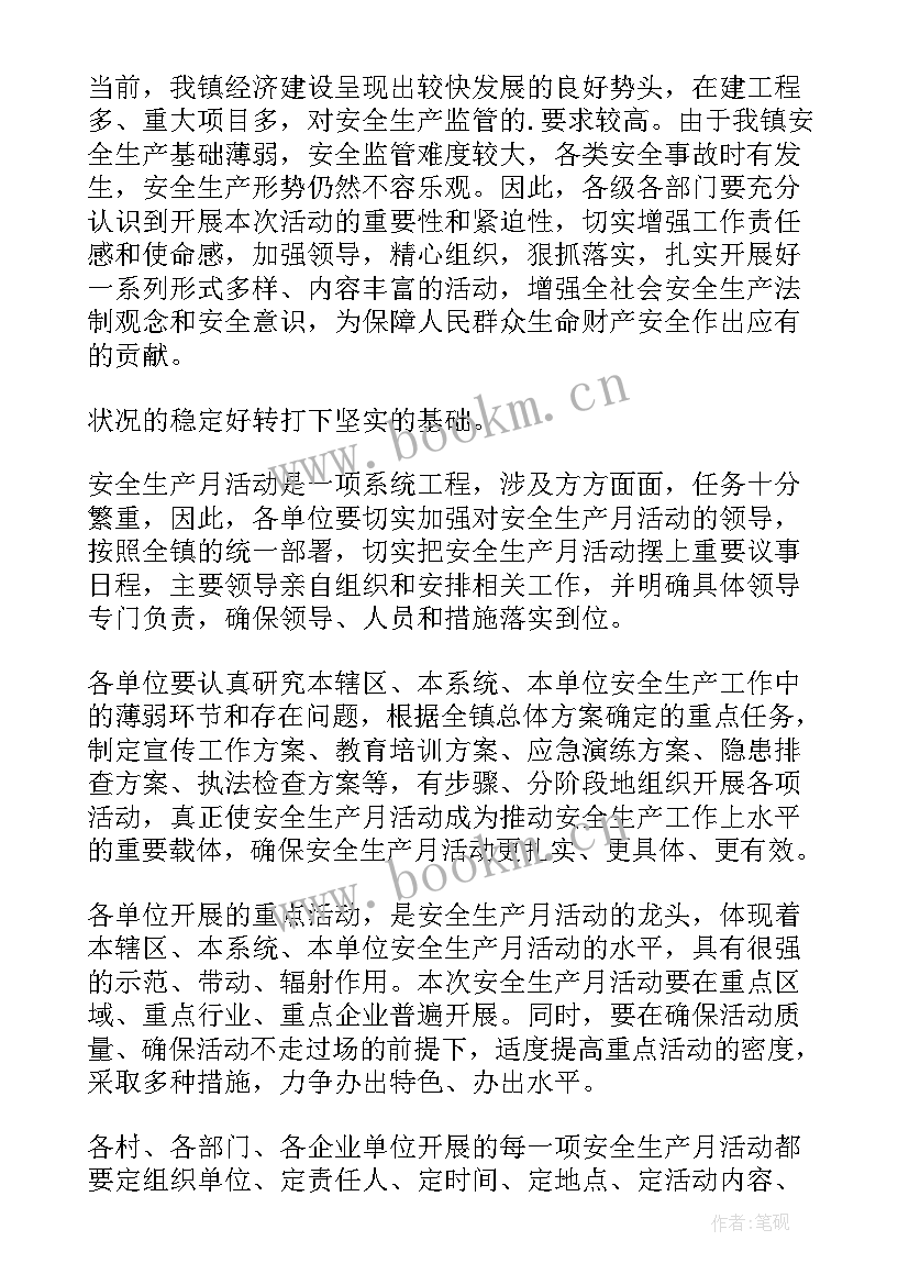 2023年乡镇安全生产工作部署会讲话稿 春节前安全生产工作部署汇报(优秀5篇)