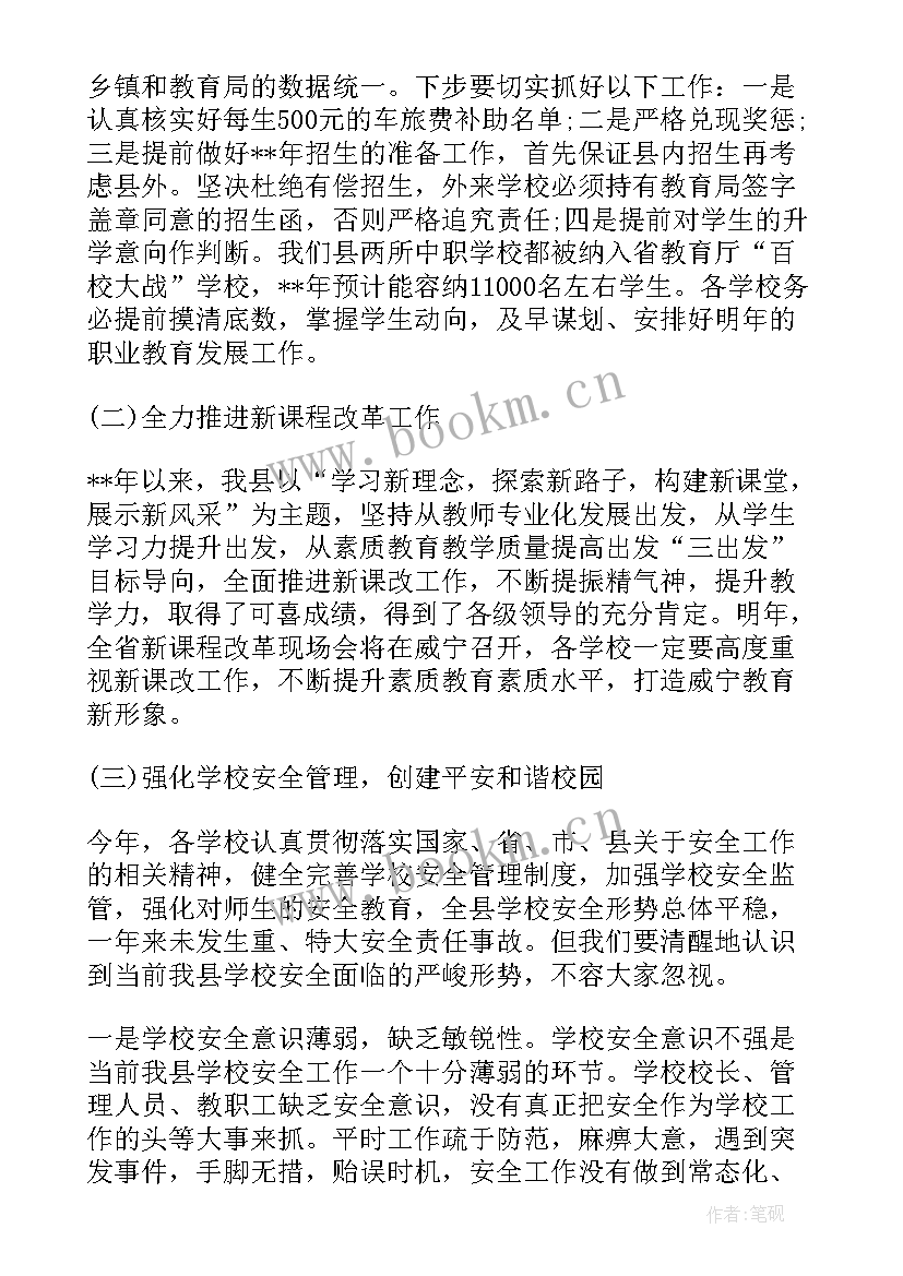 2023年乡镇安全生产工作部署会讲话稿 春节前安全生产工作部署汇报(优秀5篇)