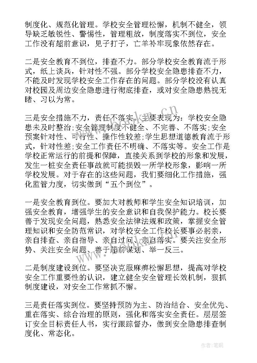 2023年乡镇安全生产工作部署会讲话稿 春节前安全生产工作部署汇报(优秀5篇)