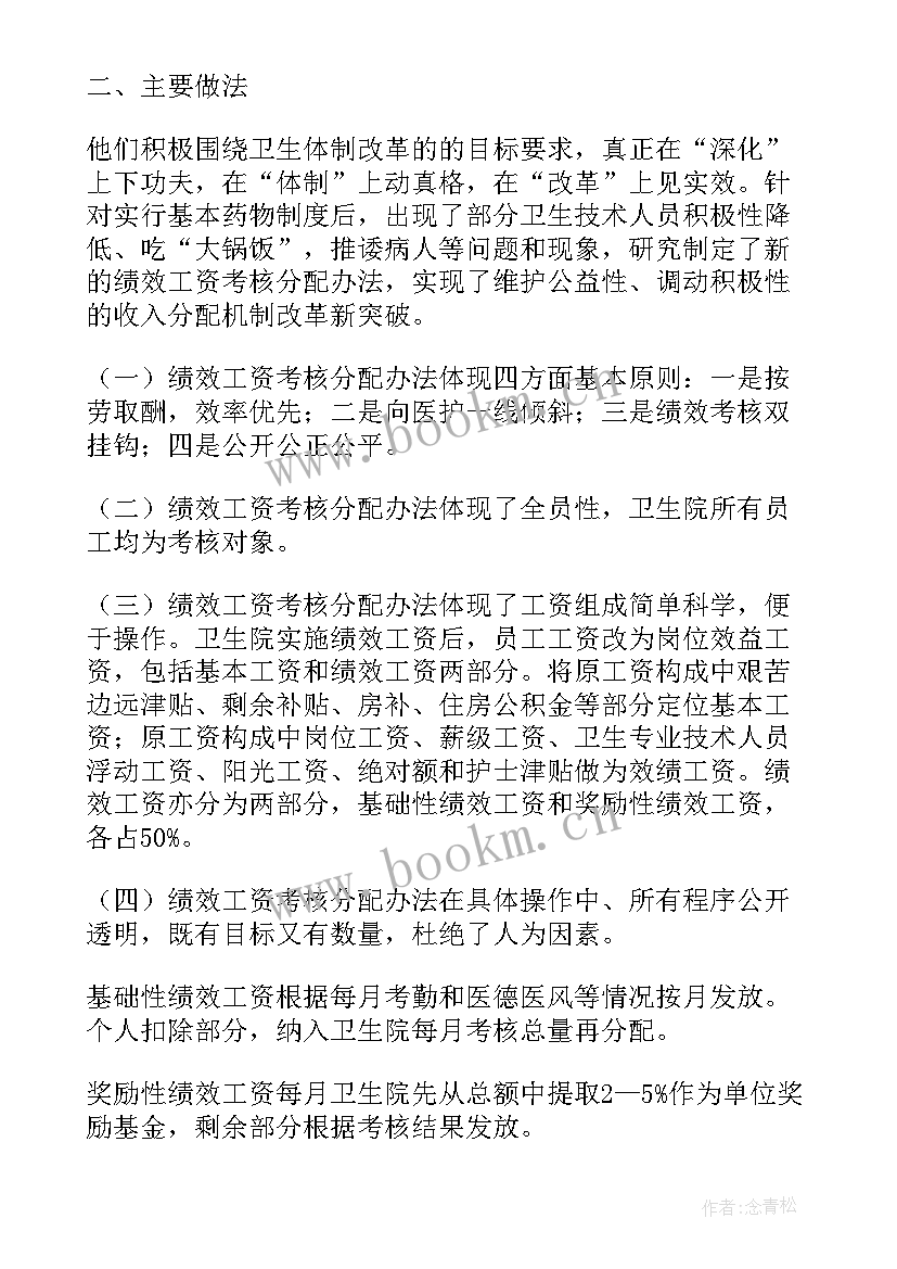 最新参观调研心得体会(实用5篇)