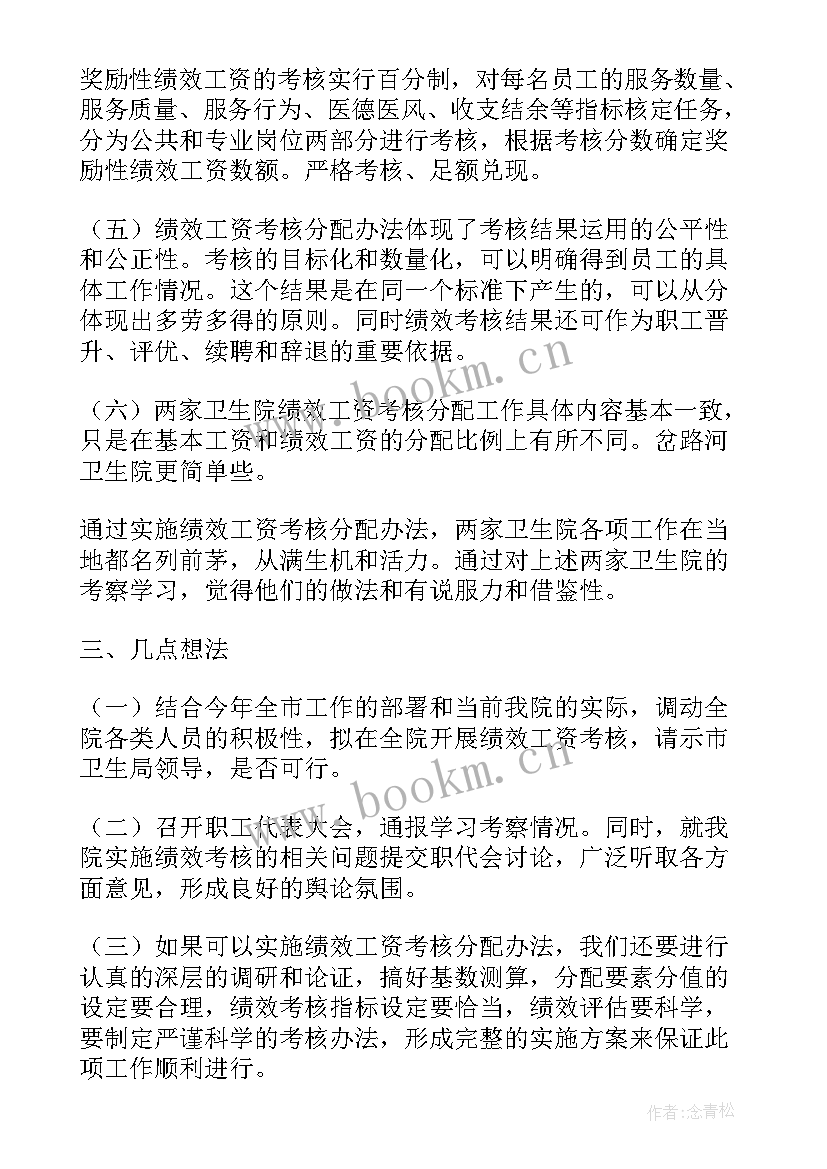 最新参观调研心得体会(实用5篇)