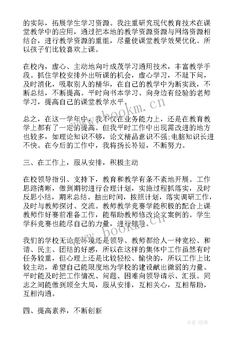 高中物理老师个人研修总结(优秀8篇)