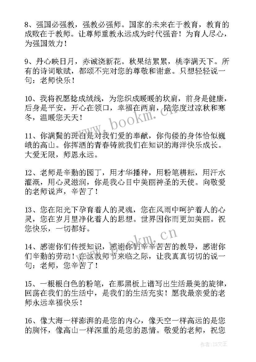 最新小学毕业典礼感谢老师的话语 小学生感谢老师的话语(通用5篇)