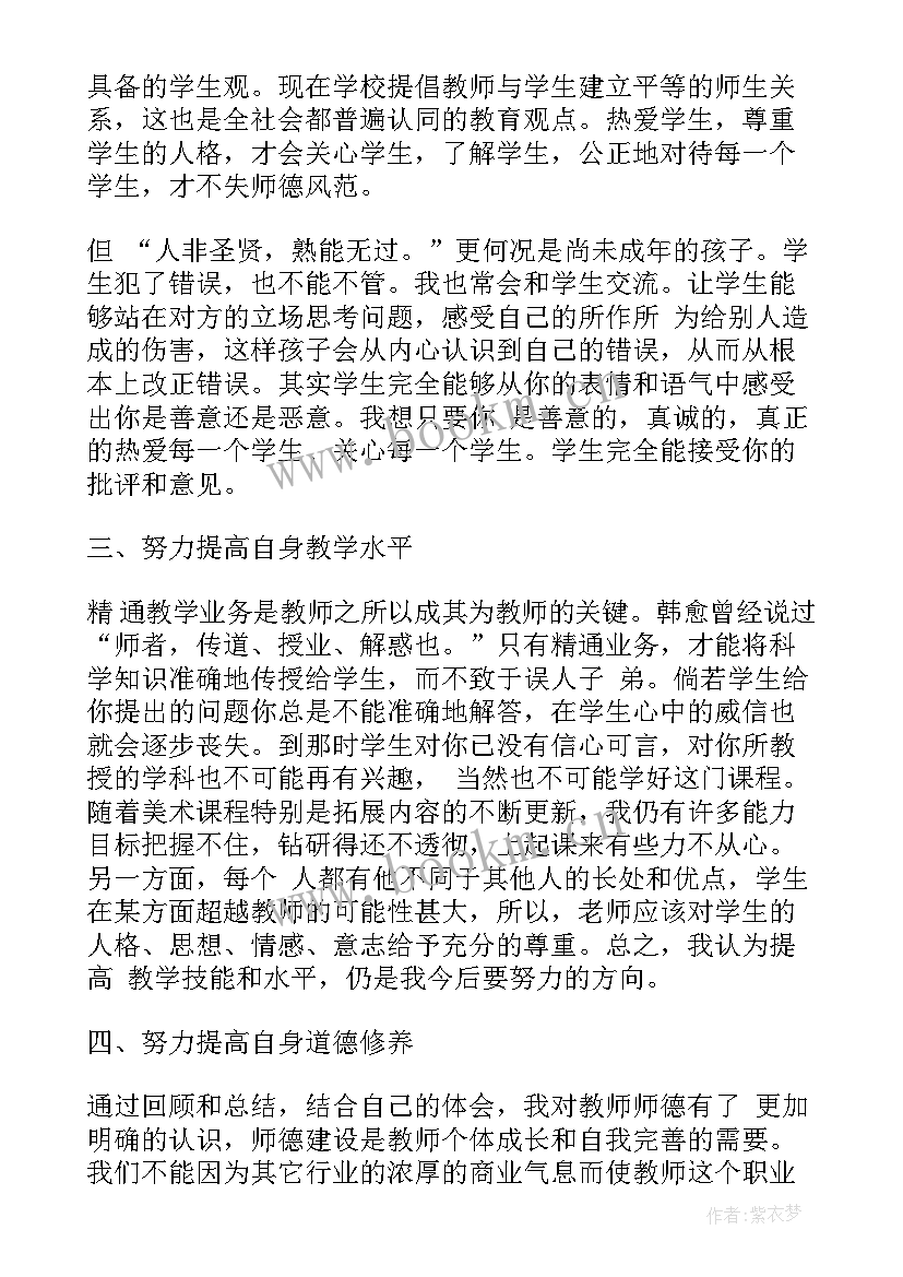 美术期末复习计划(模板10篇)