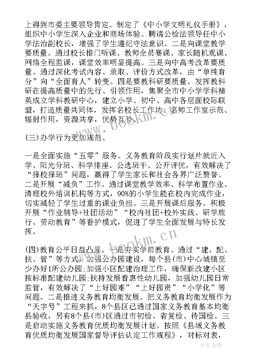 2023年职业学校工作总结和工作计划 企业财务部门工作总结和工作计划(优质5篇)