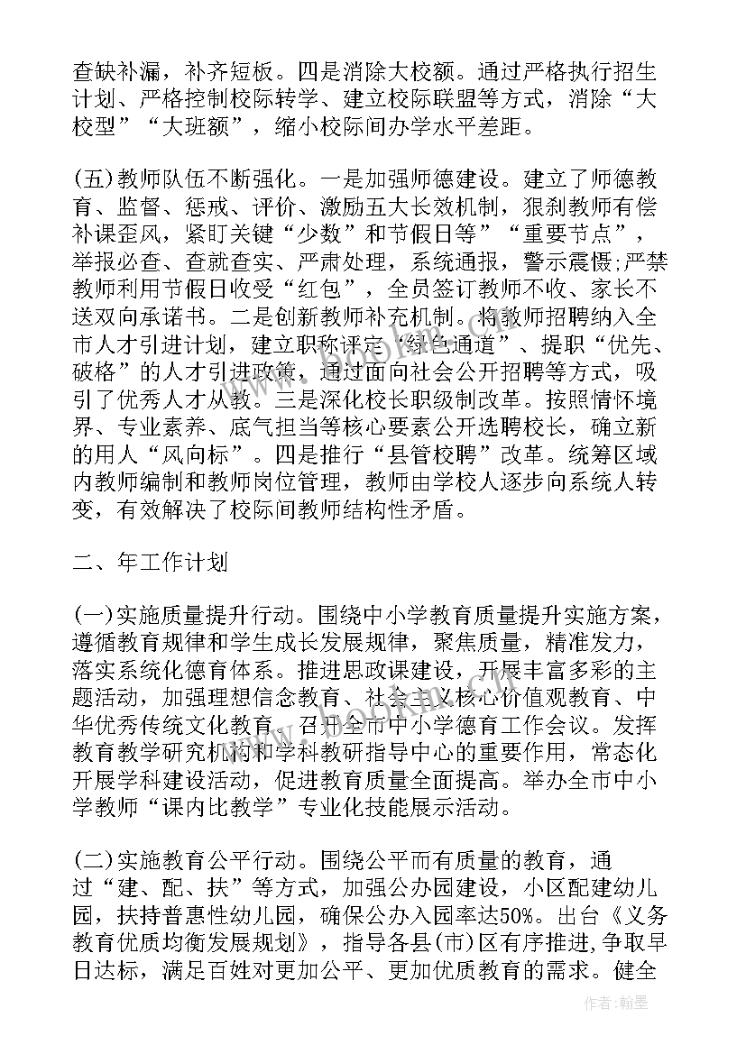 2023年职业学校工作总结和工作计划 企业财务部门工作总结和工作计划(优质5篇)