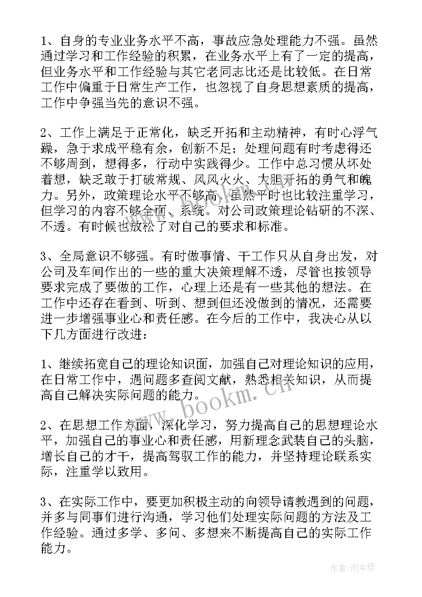 最新中期检查报告存在问题 疫情防控检查存在问题整改报告(汇总5篇)