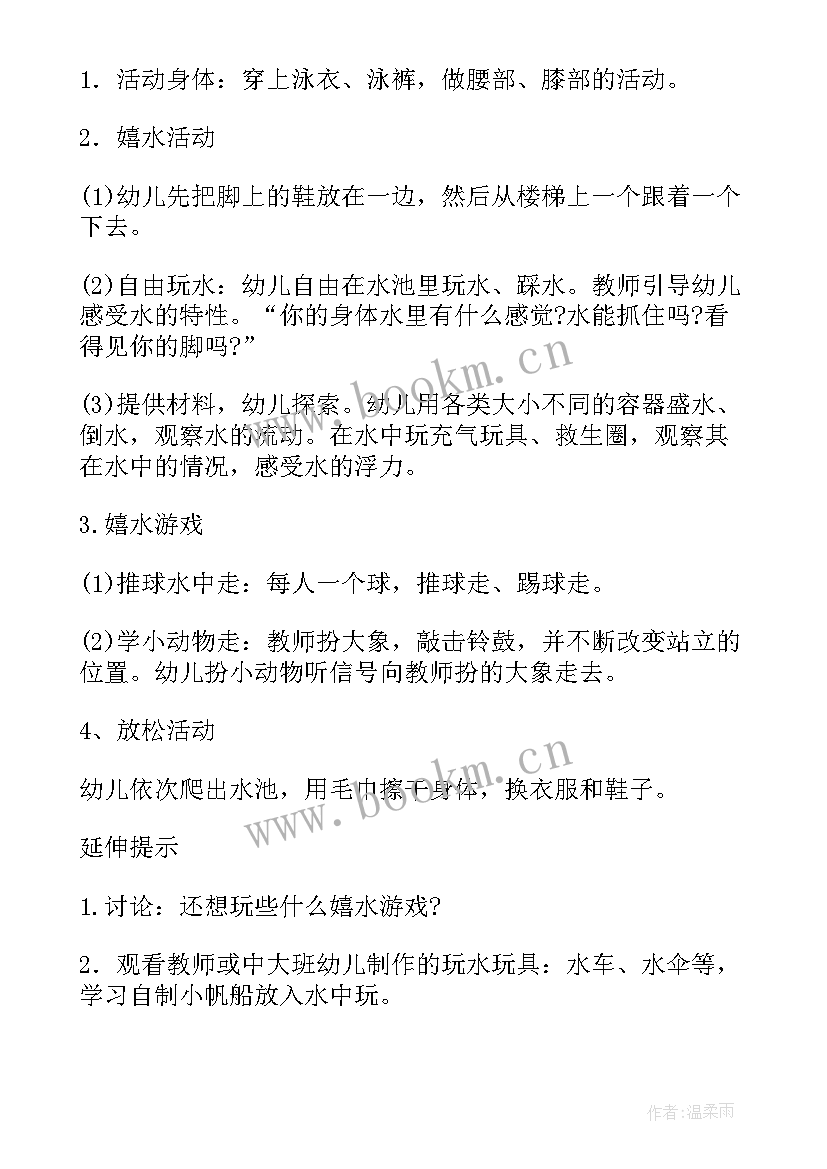 最新互帮互助真快乐小班教案活动反思(优质5篇)