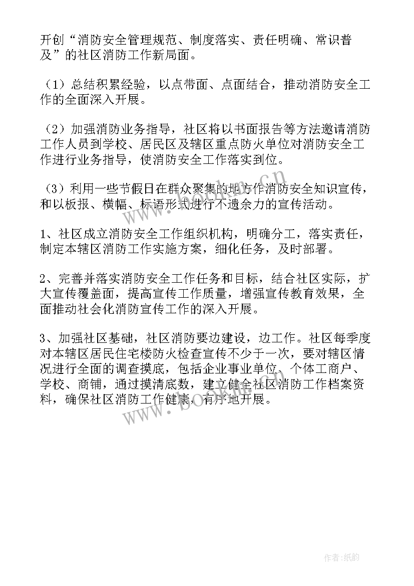 社区推广普通话活动简报(大全5篇)