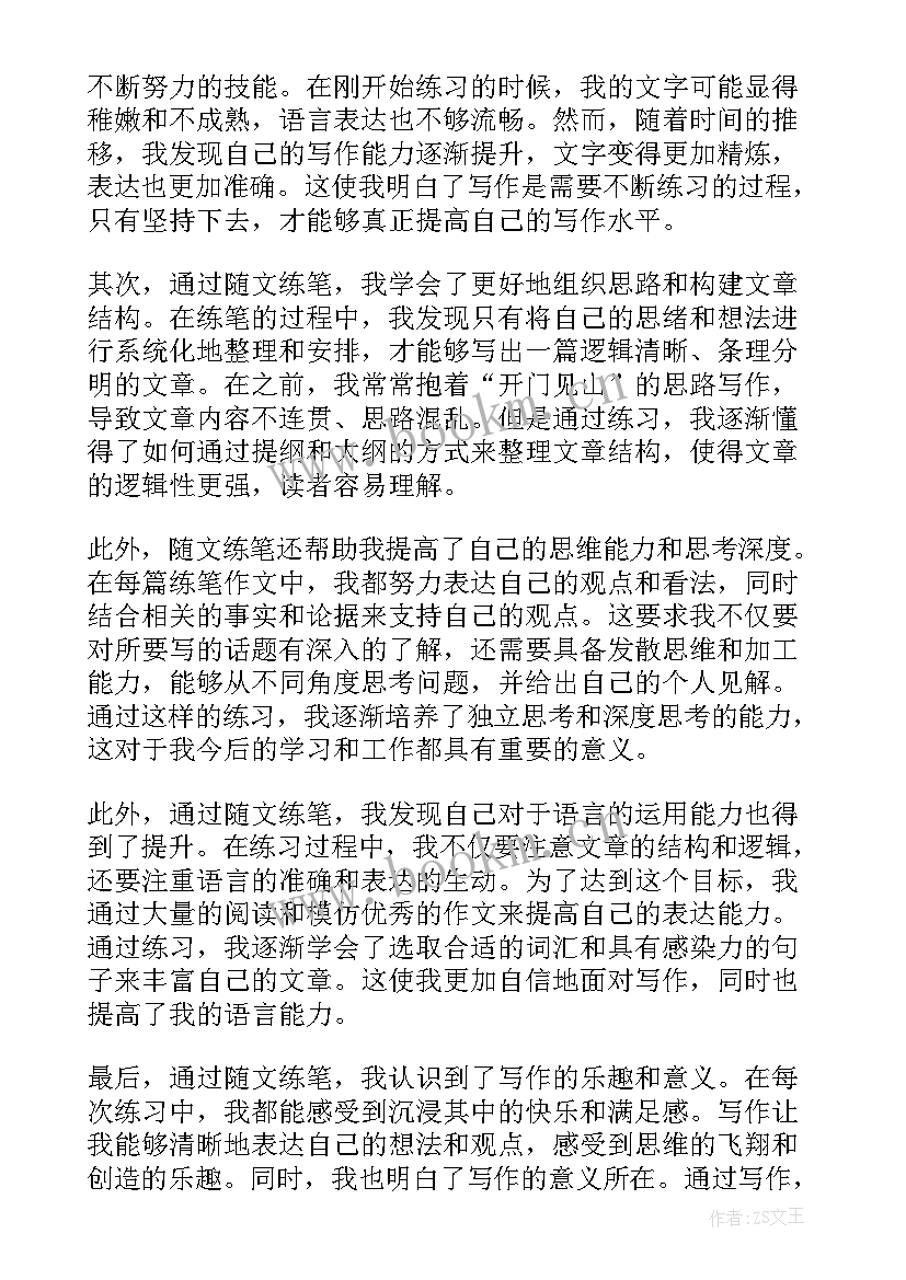 小练笔爱唠叨的妈妈 随文练笔研究心得体会(优质6篇)