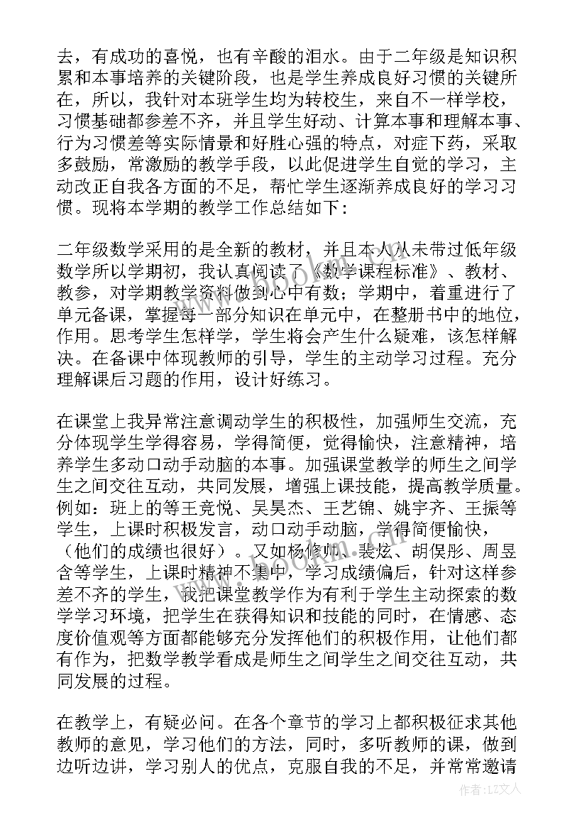 最新小学六年级数学教学总结 六年级数学教学总结(大全8篇)