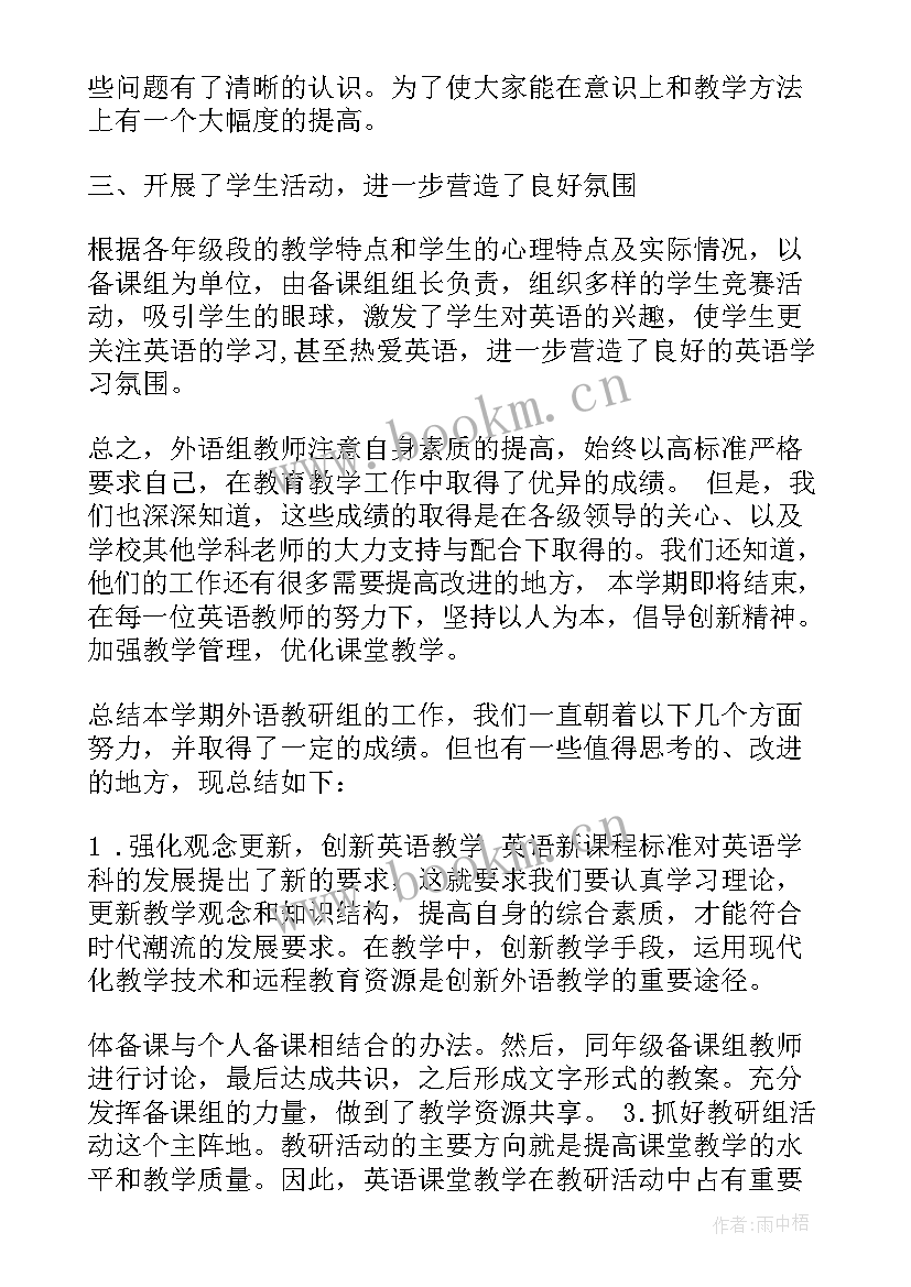 2023年七年级生物教学工作计划(通用6篇)