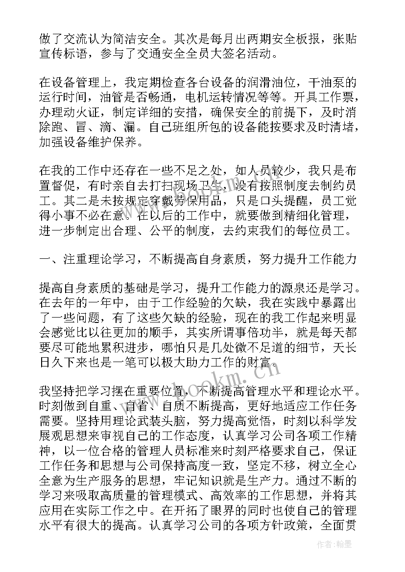 最新药厂半年总结(大全5篇)