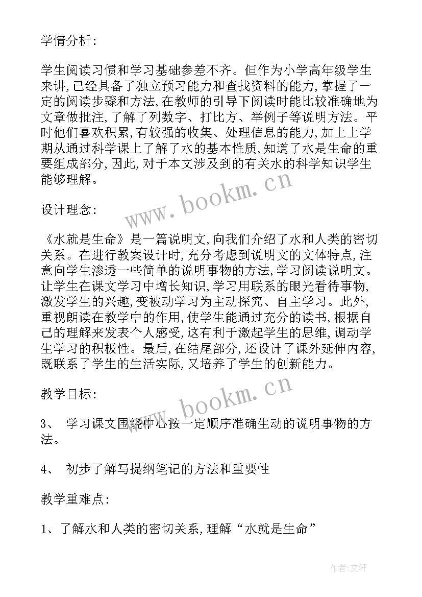 2023年出塞教学设计设计意图(模板7篇)