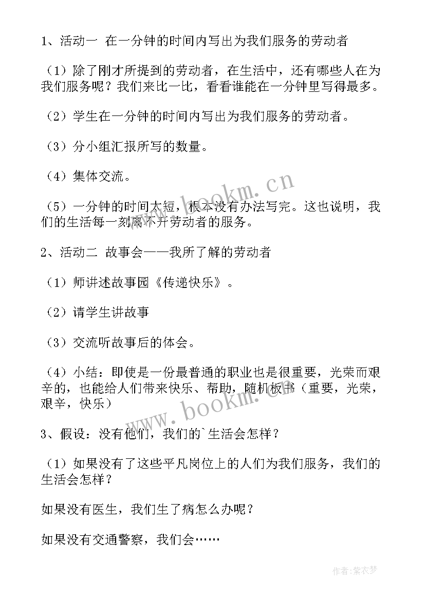 夏日绝句教学设计设计意图 教学设计心得体会四栏式(优秀6篇)