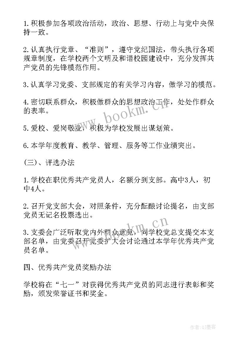 最新国旗下讲党史 党纪警徽心得体会(优秀6篇)