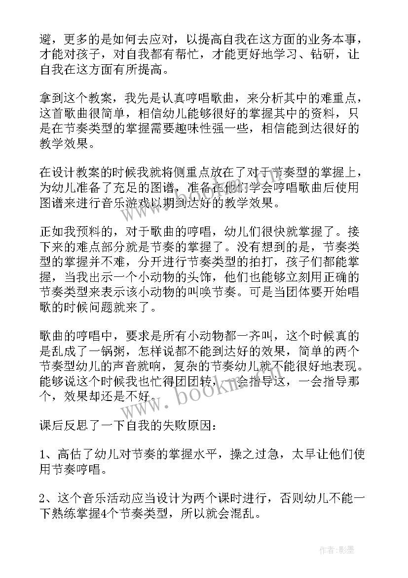 最新教案课后反思万能(大全8篇)