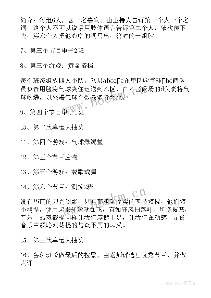 2023年化学活动策划案例(精选5篇)