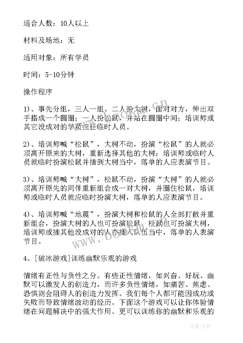 最新破冰自我介绍好创意(模板5篇)