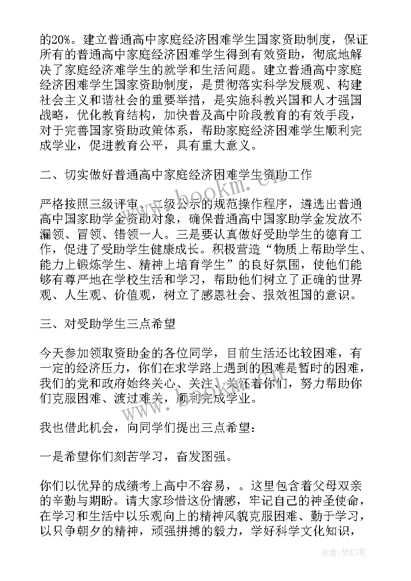 学校开班仪式心得体会(优质5篇)