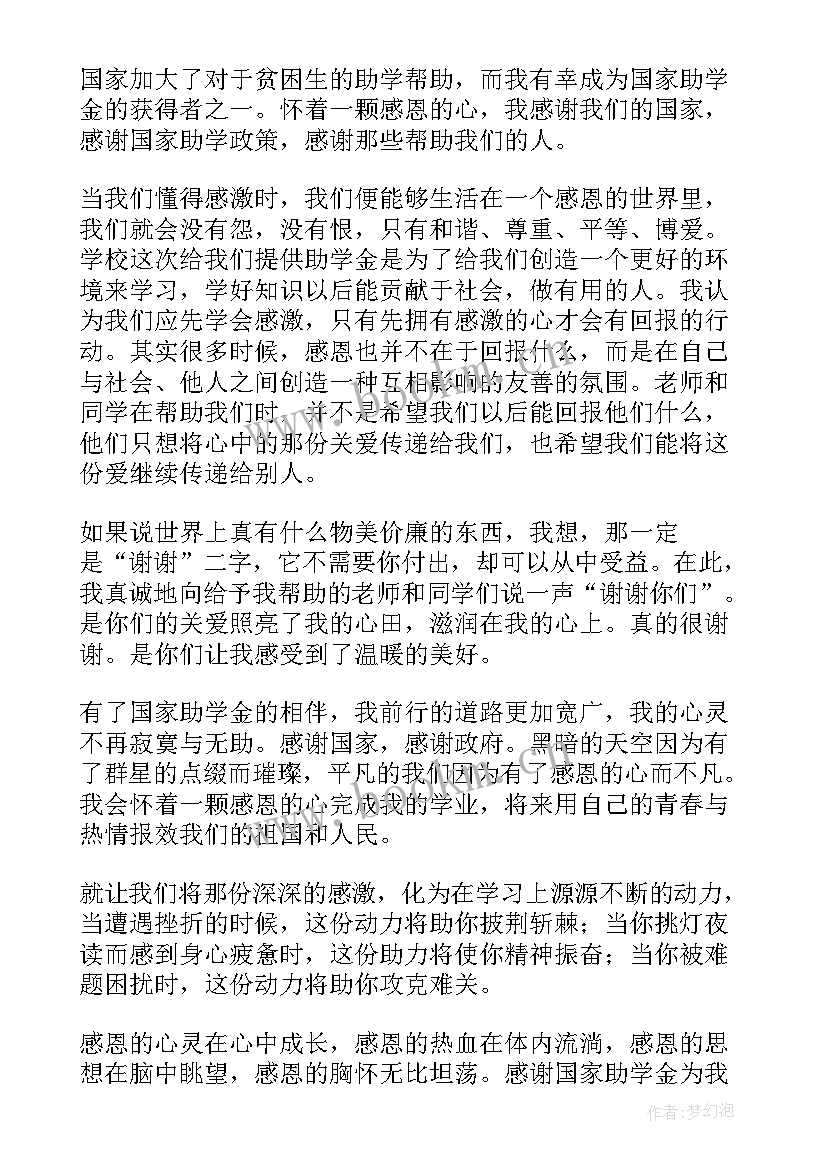 学校开班仪式心得体会(优质5篇)