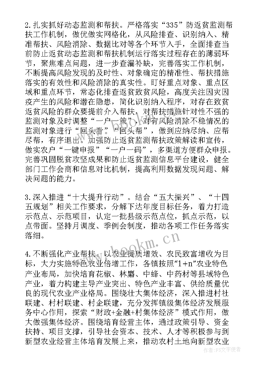 最新乡村振兴上半年工作总结 乡村振兴的工作汇报(优秀5篇)