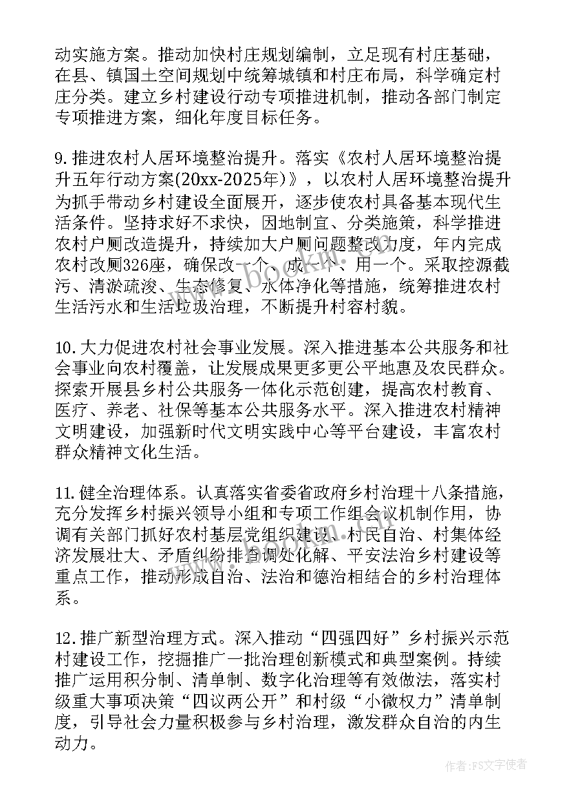 最新乡村振兴上半年工作总结 乡村振兴的工作汇报(优秀5篇)