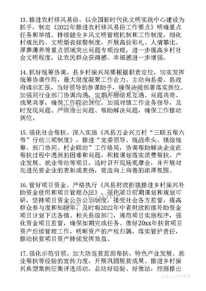 最新乡村振兴上半年工作总结 乡村振兴的工作汇报(优秀5篇)