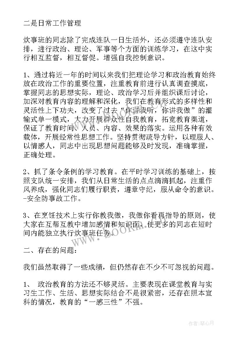 半年总结部队副班长(模板5篇)