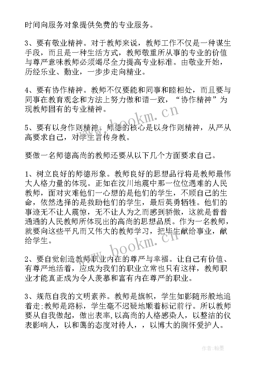 驾驶员安全教育培训会议记录 培训会议记录(优秀9篇)